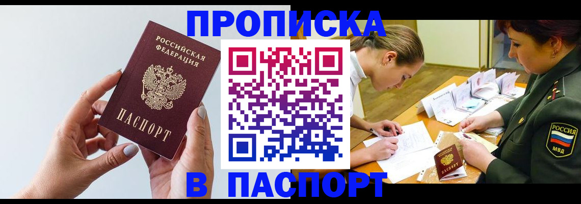 прописка для школы в Дагестанских Огнях