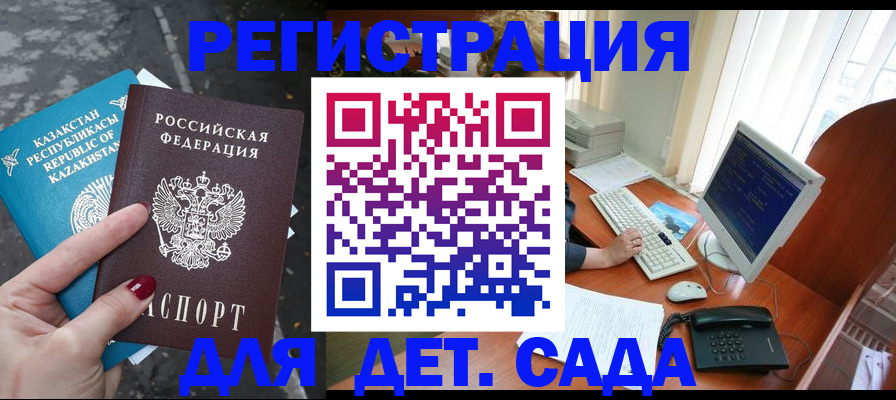 временная регистрация гарантия в Дагестанских Огнях