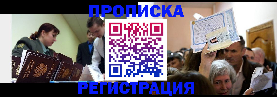 прописка в Дагестанских Огнях