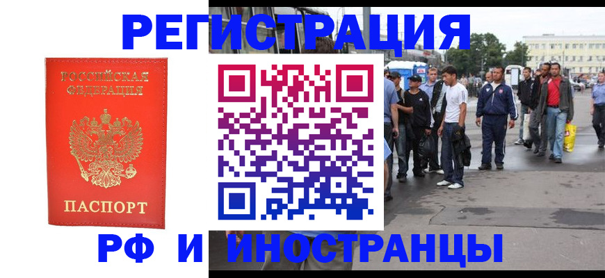 временная регистрация недорого в Дагестанских Огнях