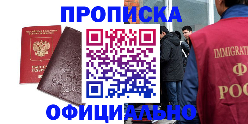 прописка гарантия в Дагестанских Огнях