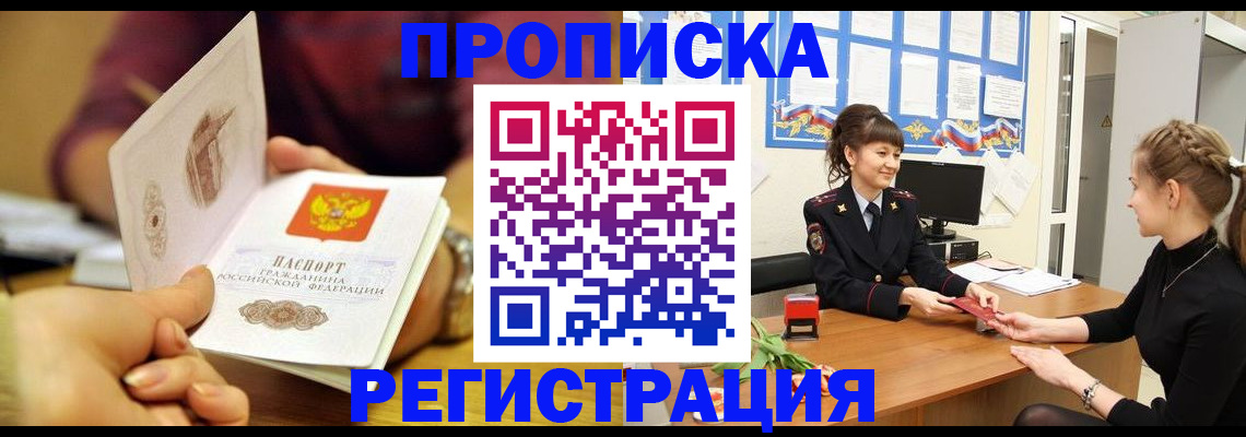 миграционный учет в Дагестанских Огнях